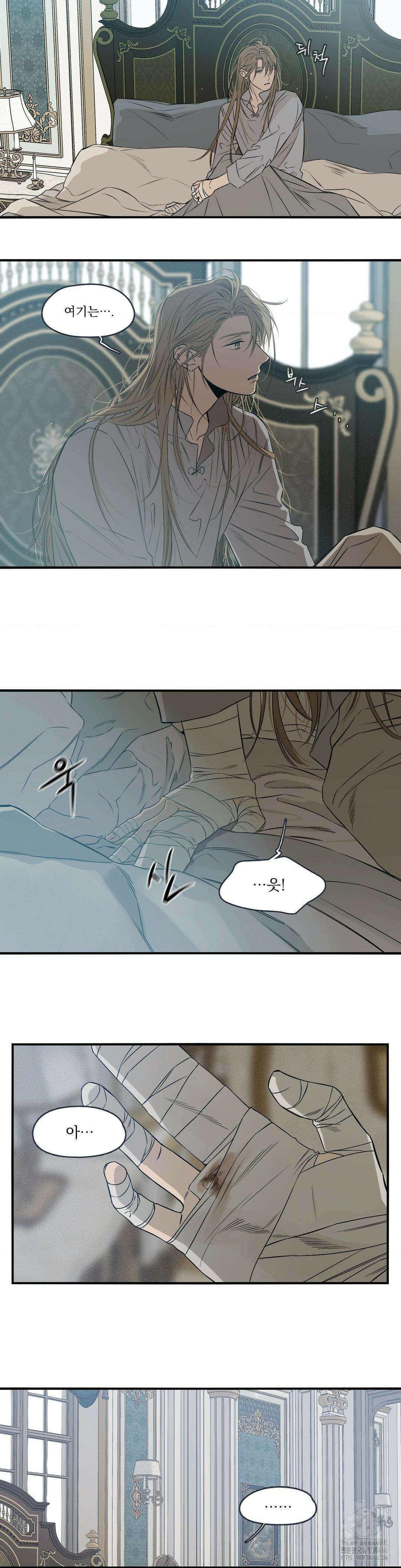월광 25화 3
