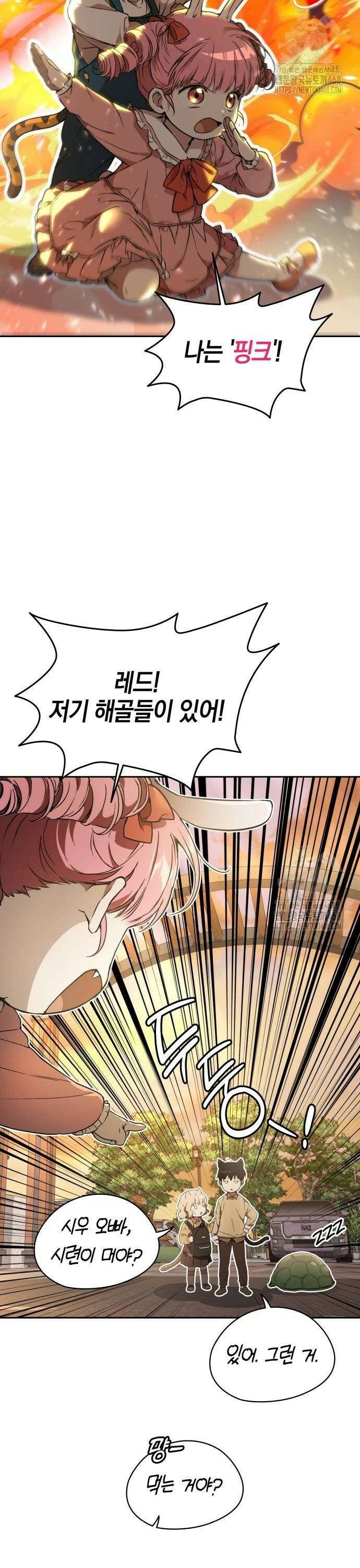 신수 유치원 9화 2