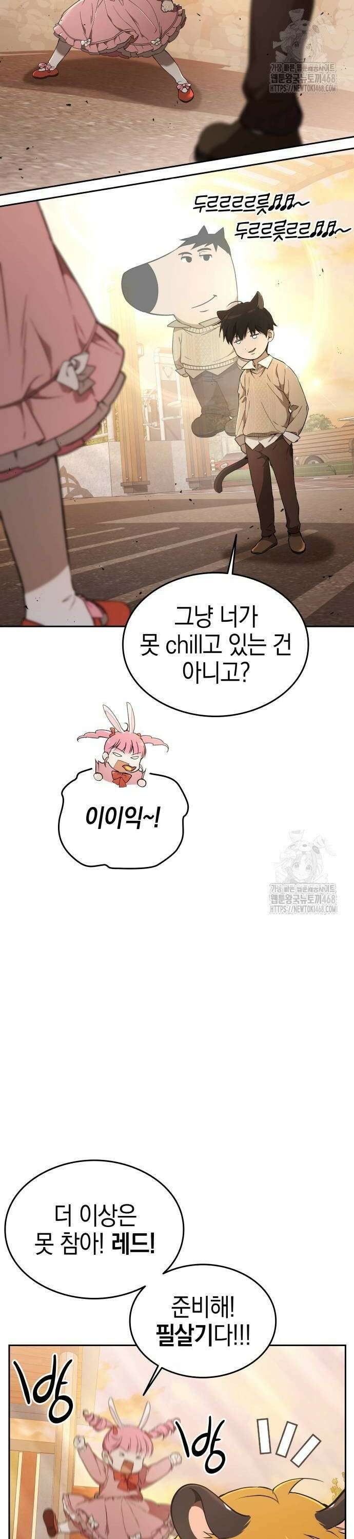 신수 유치원 9화 10