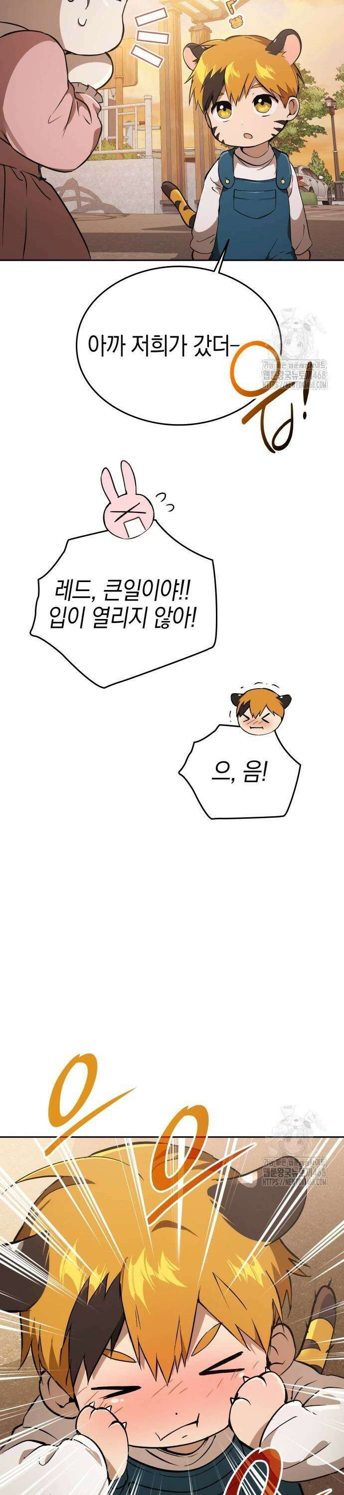 신수 유치원 9화 13