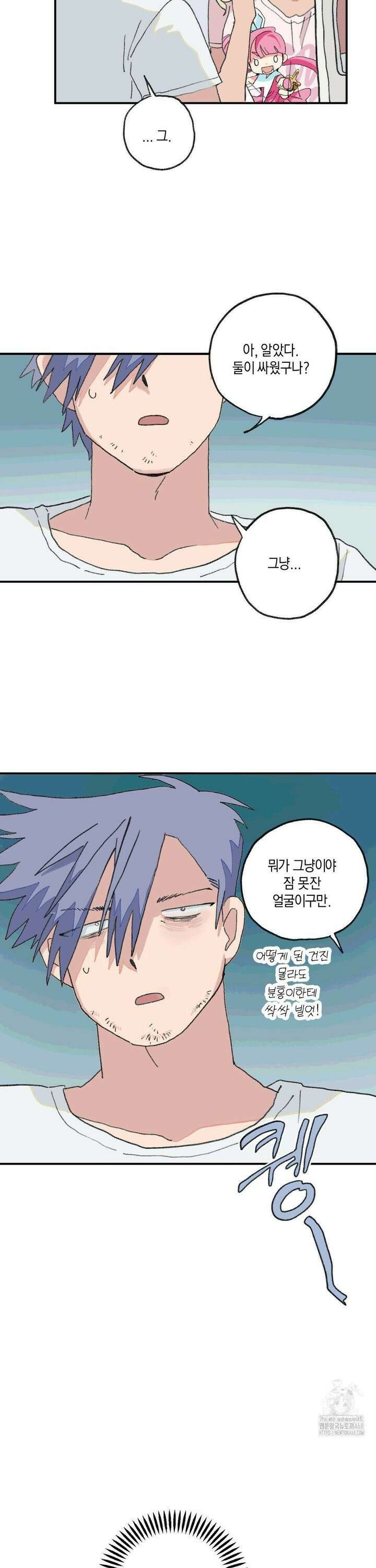 천생연분 20화 든 자리는 몰라도 난 자리는 안다 2