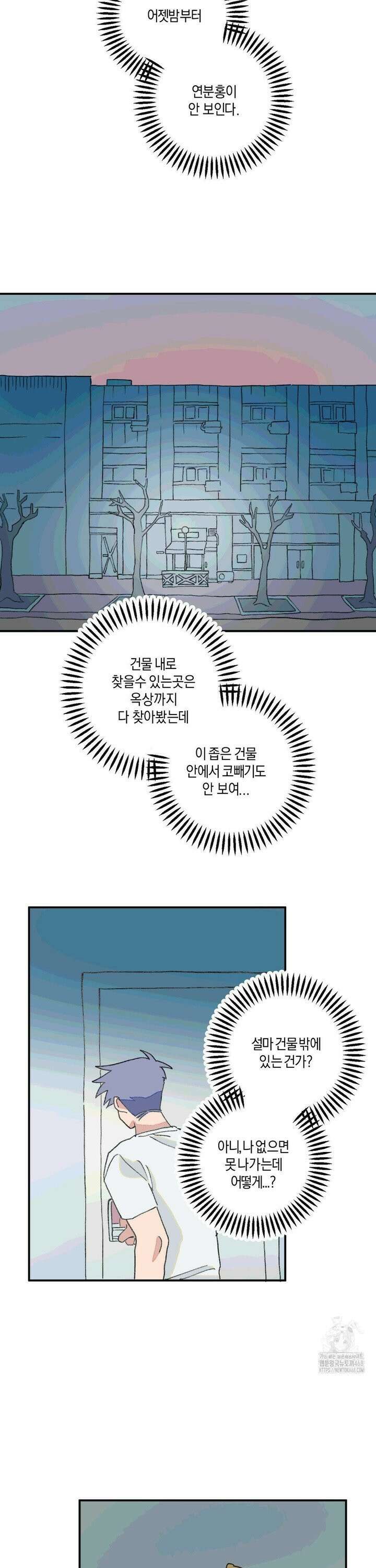 천생연분 20화 든 자리는 몰라도 난 자리는 안다 3