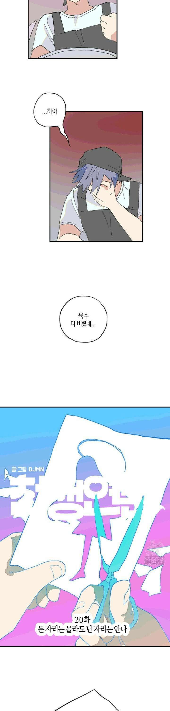 천생연분 20화 든 자리는 몰라도 난 자리는 안다 5