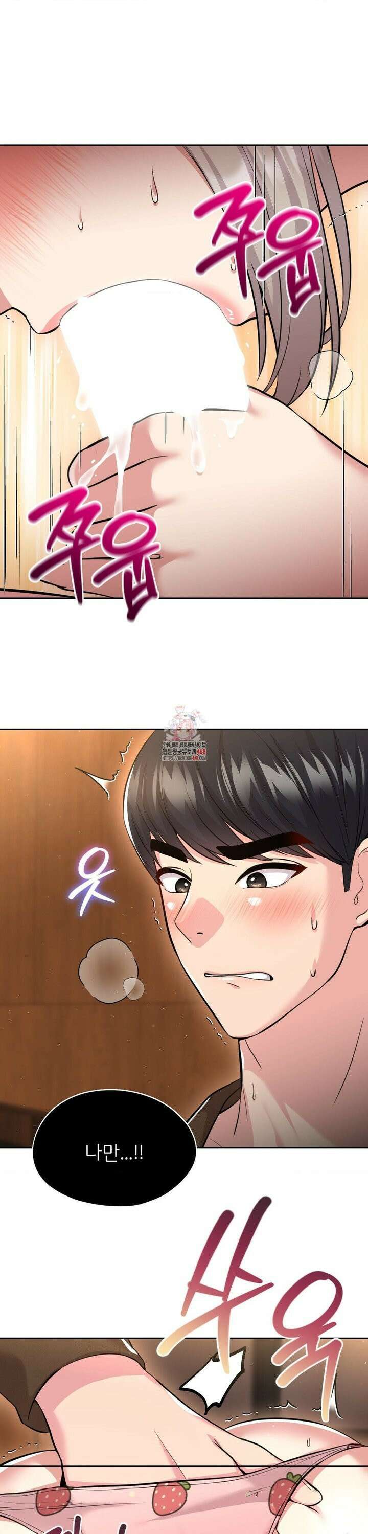 절찬상영중 16화 1