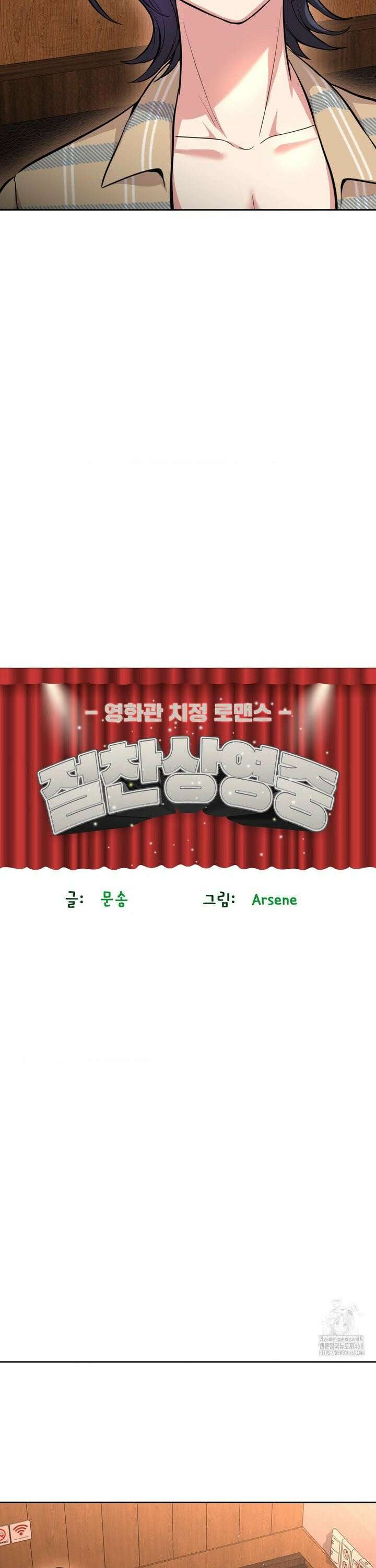 절찬상영중 16화 3