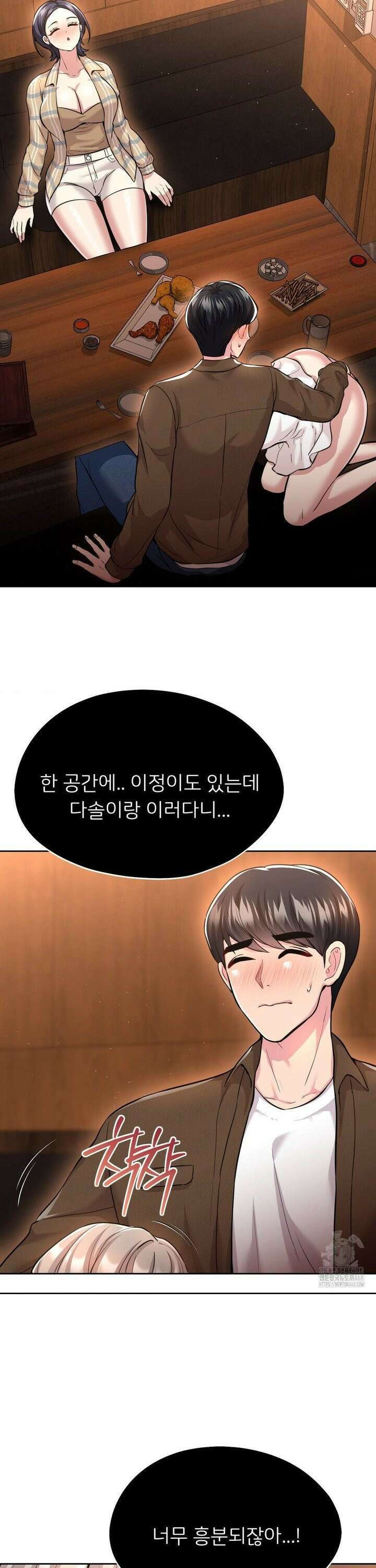 절찬상영중 16화 4