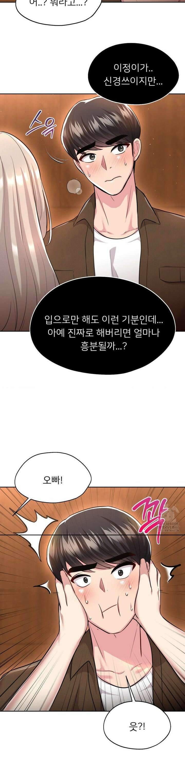 절찬상영중 16화 7