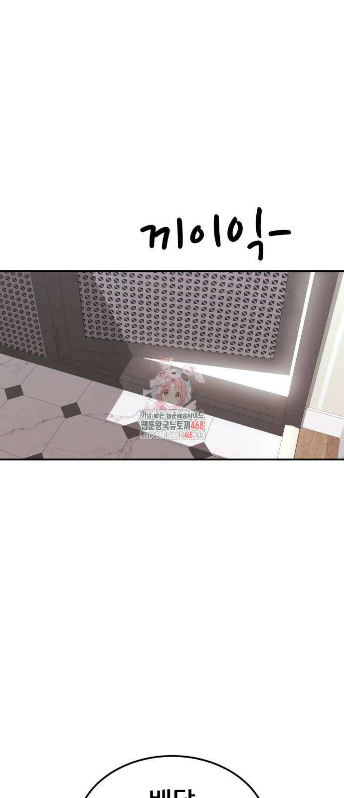 1등급 싸움과외 54화 1