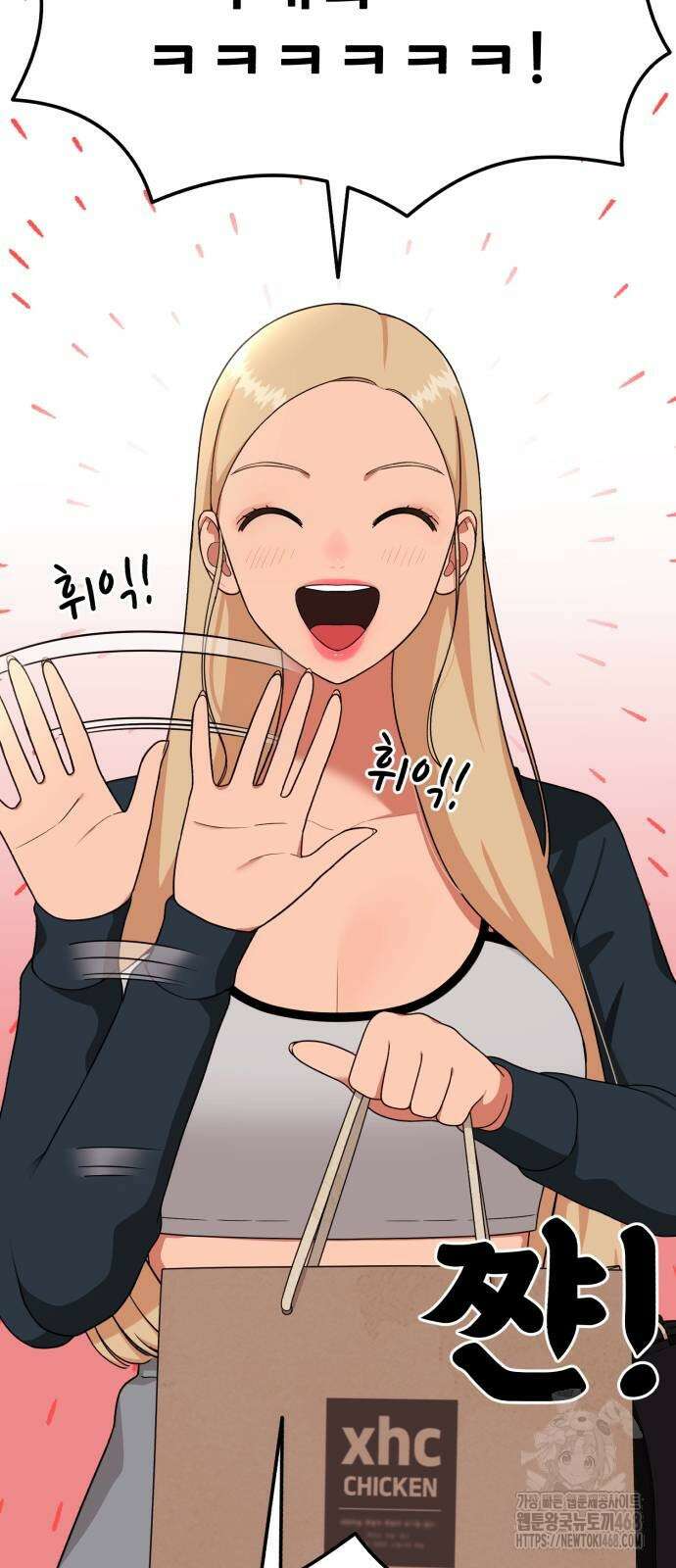 1등급 싸움과외 54화 3