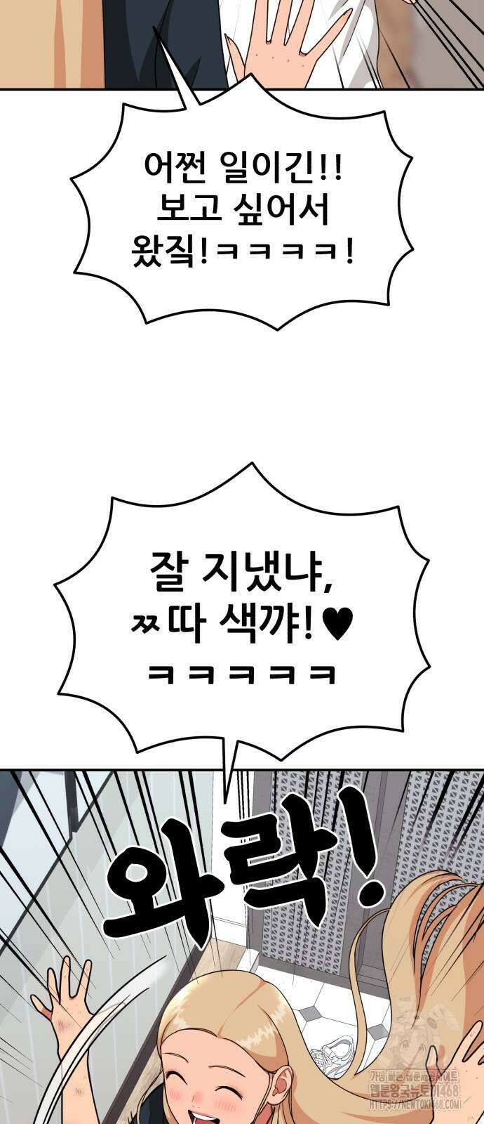 1등급 싸움과외 54화 6