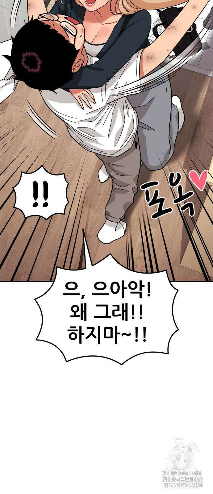 1등급 싸움과외 54화 7