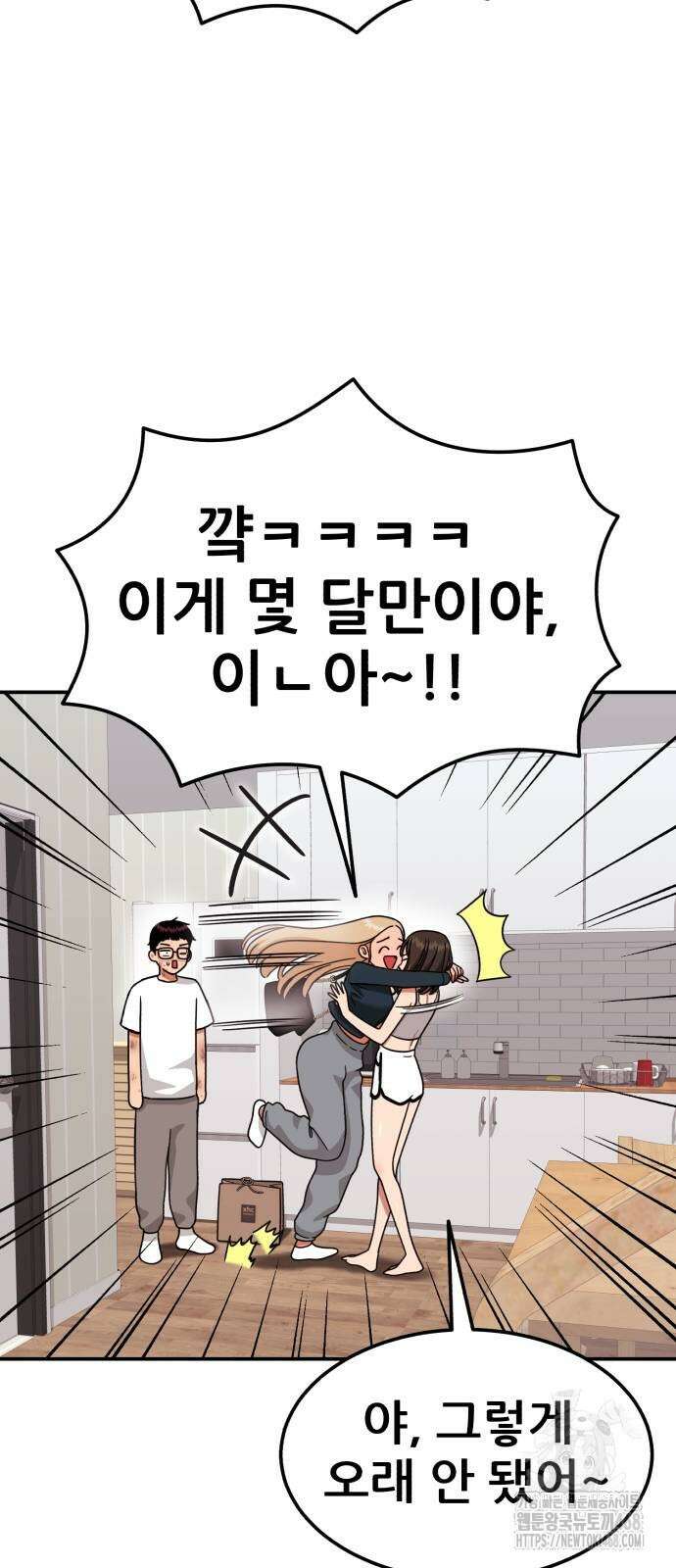 1등급 싸움과외 54화 11