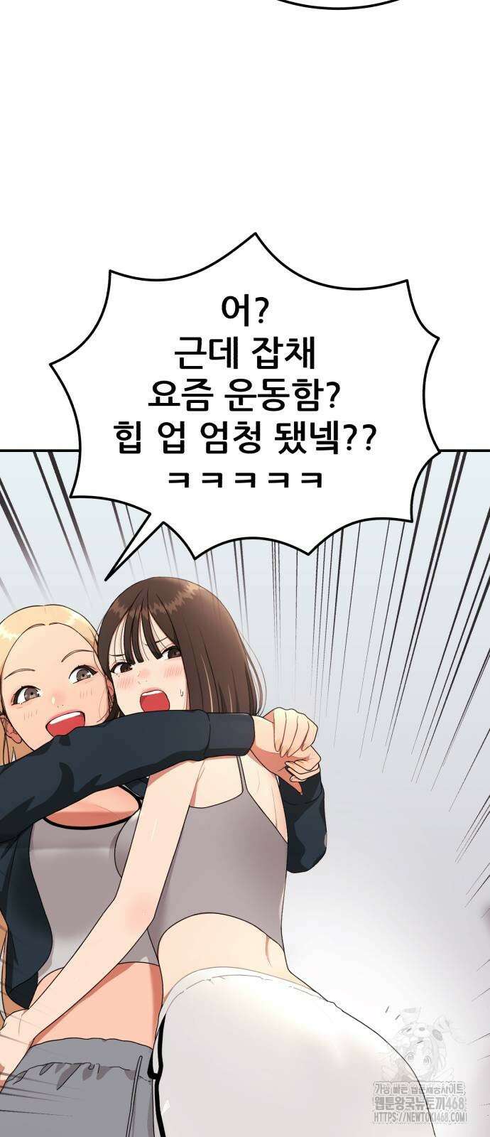 1등급 싸움과외 54화 12