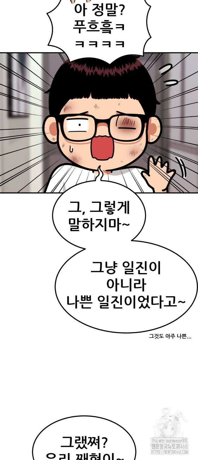 1등급 싸움과외 54화 15