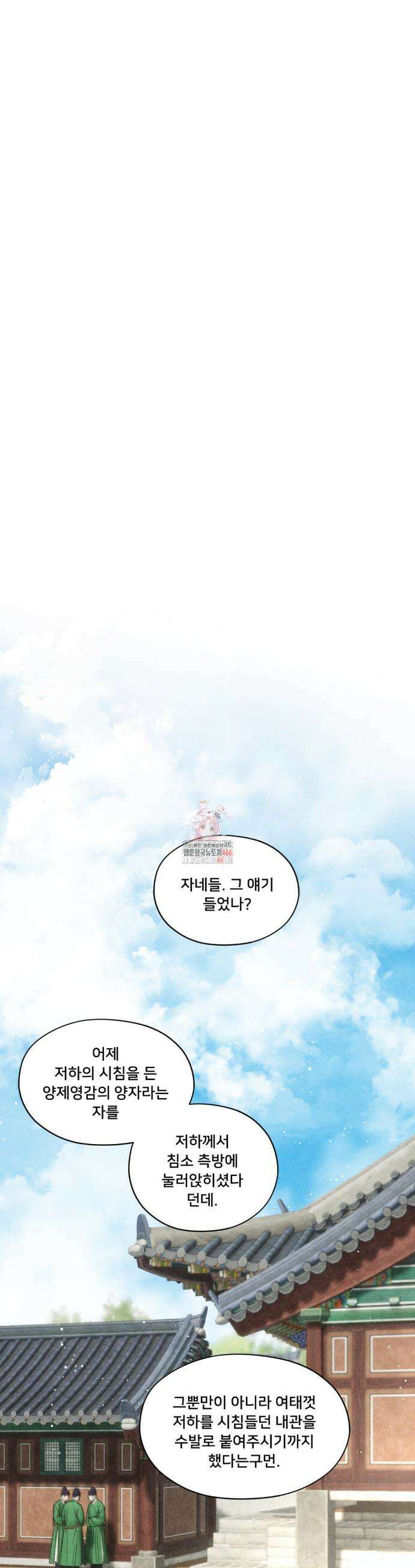 청상부마 41화 1