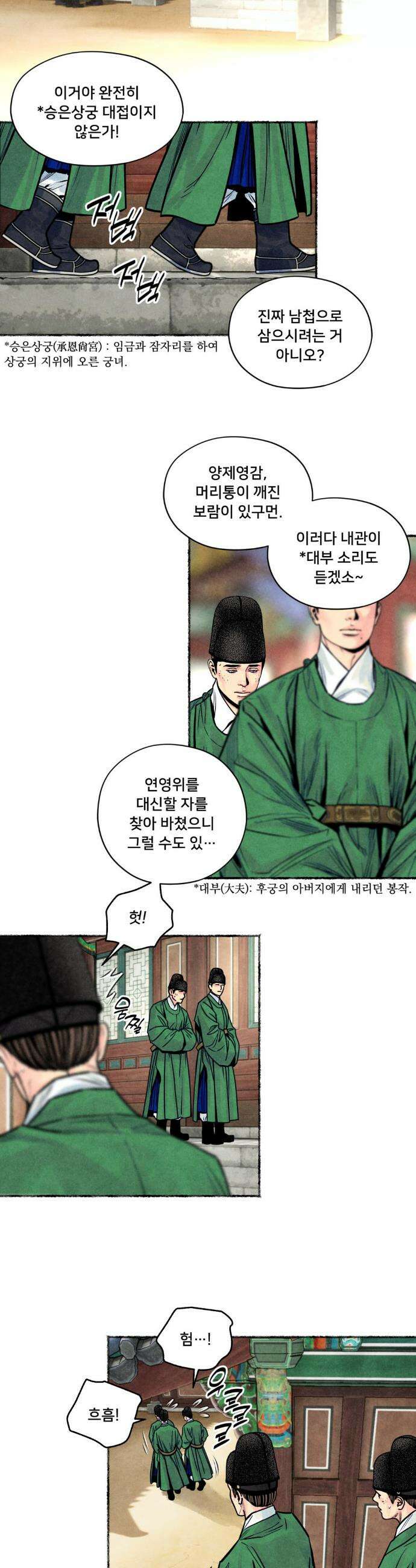 청상부마 41화 2