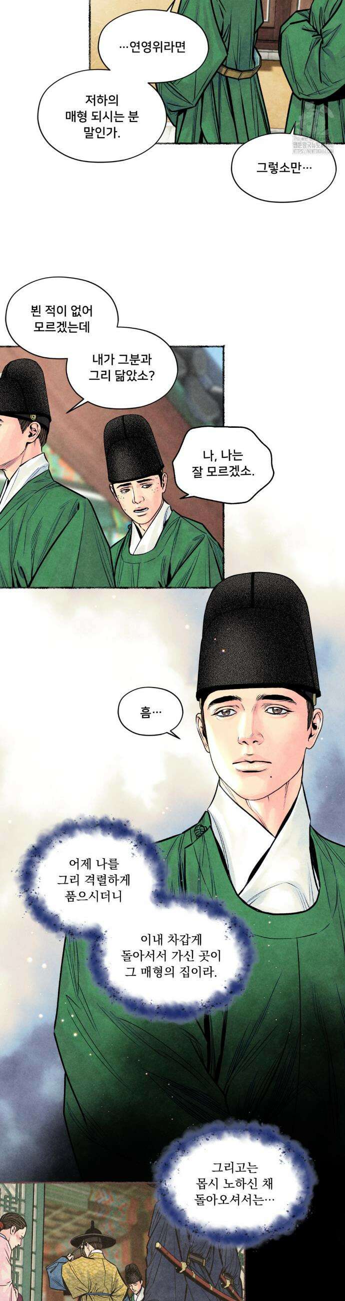 청상부마 41화 3