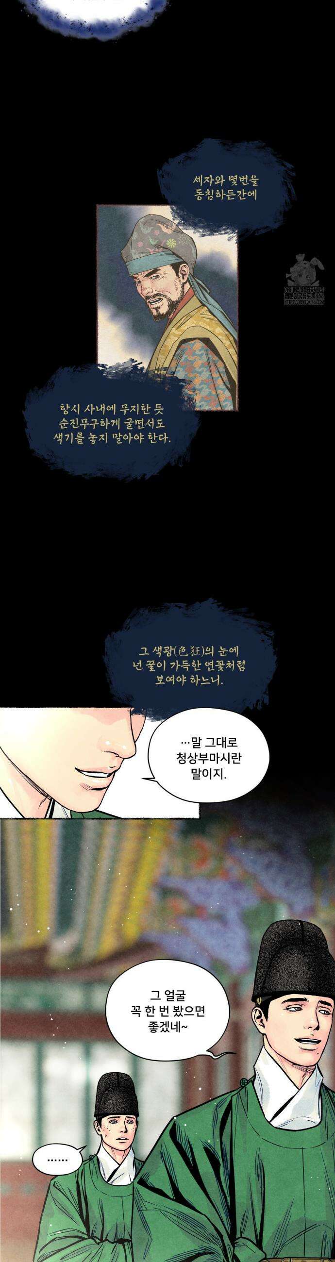 청상부마 41화 5