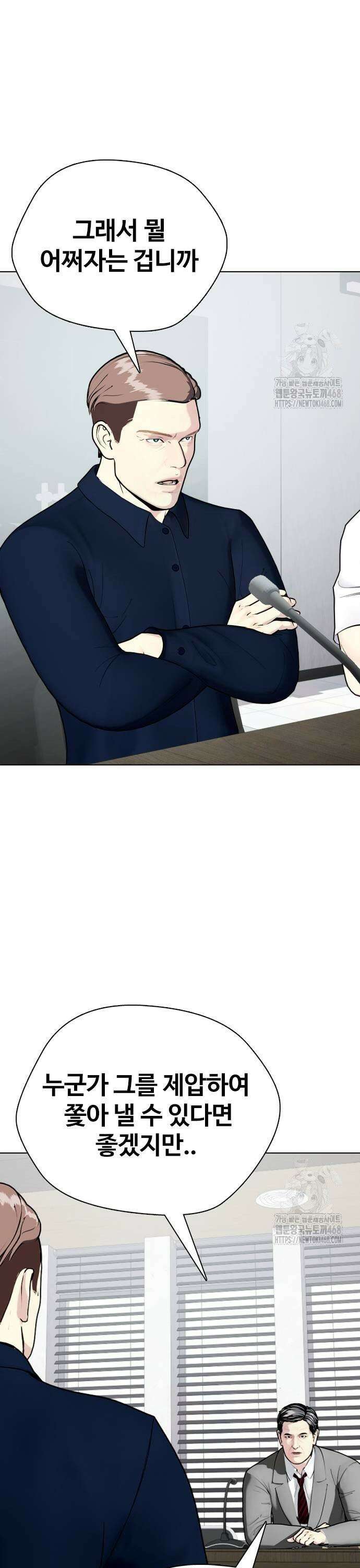왕따가 격투기를 너무 잘함 108화． 악마의 혓바닥 5