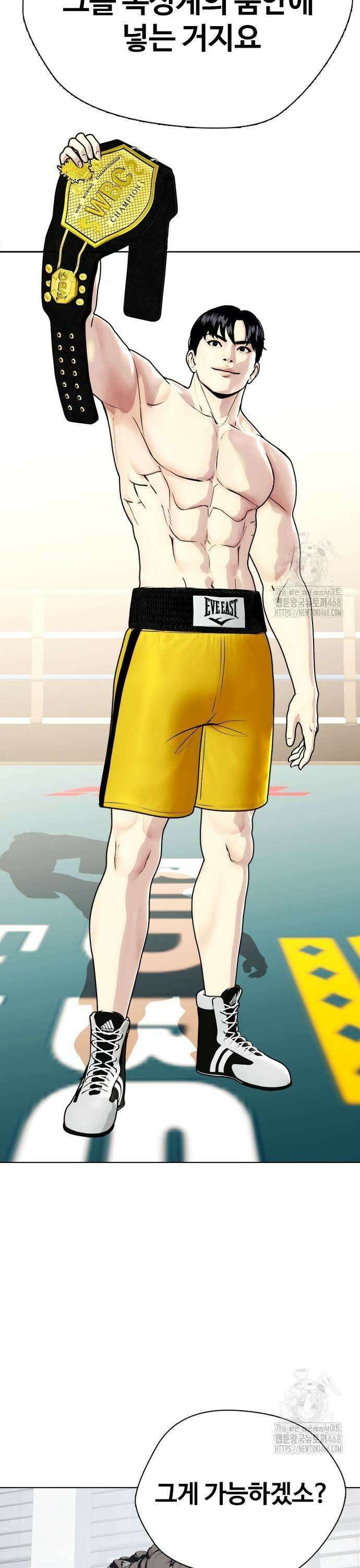 왕따가 격투기를 너무 잘함 108화． 악마의 혓바닥 7