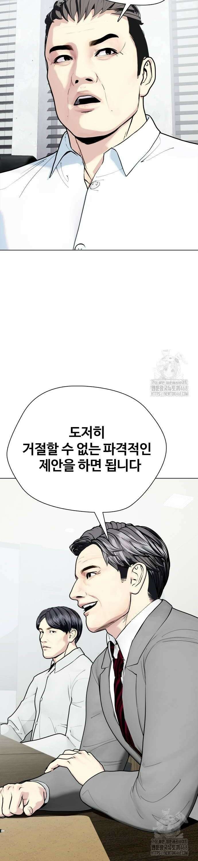 왕따가 격투기를 너무 잘함 108화． 악마의 혓바닥 8