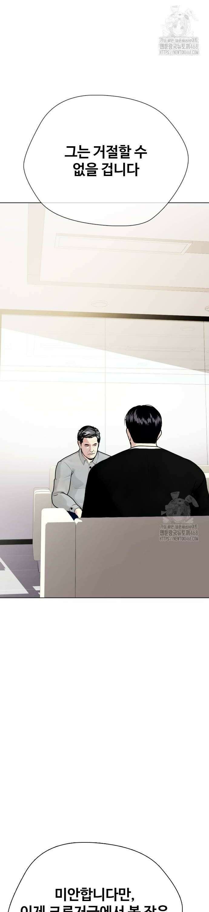 왕따가 격투기를 너무 잘함 108화． 악마의 혓바닥 10