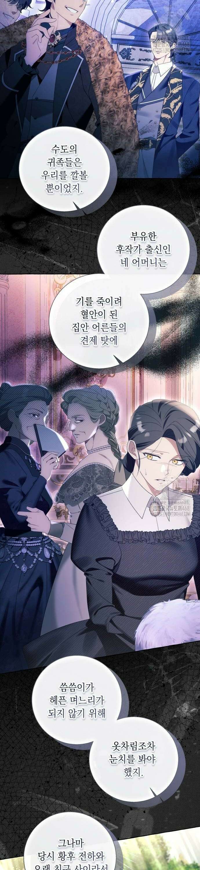 흔한 빙의물인 줄 알았다 97화 26