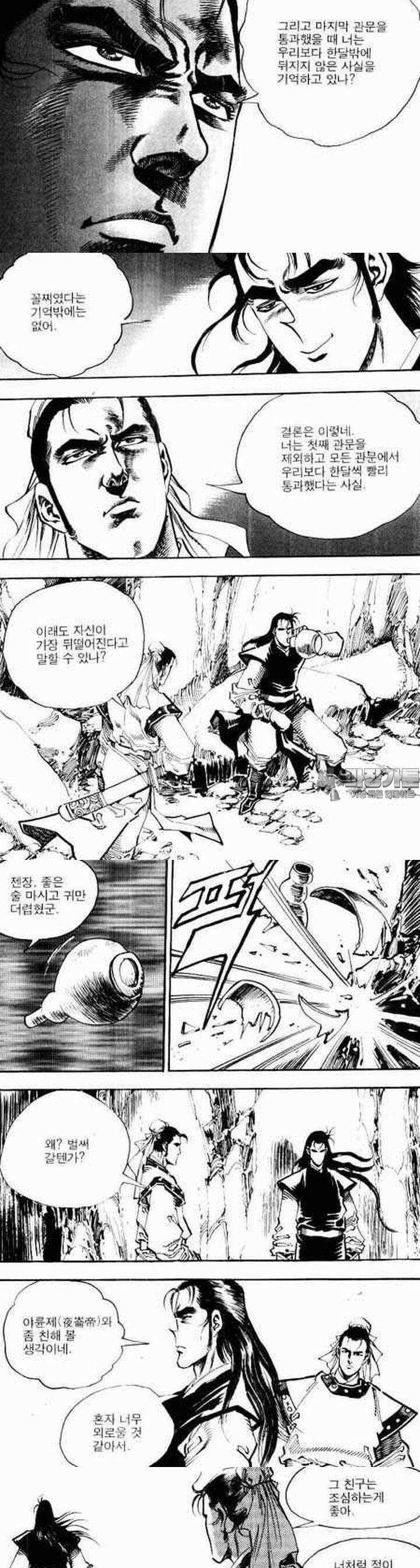 비월 1부 3권 2