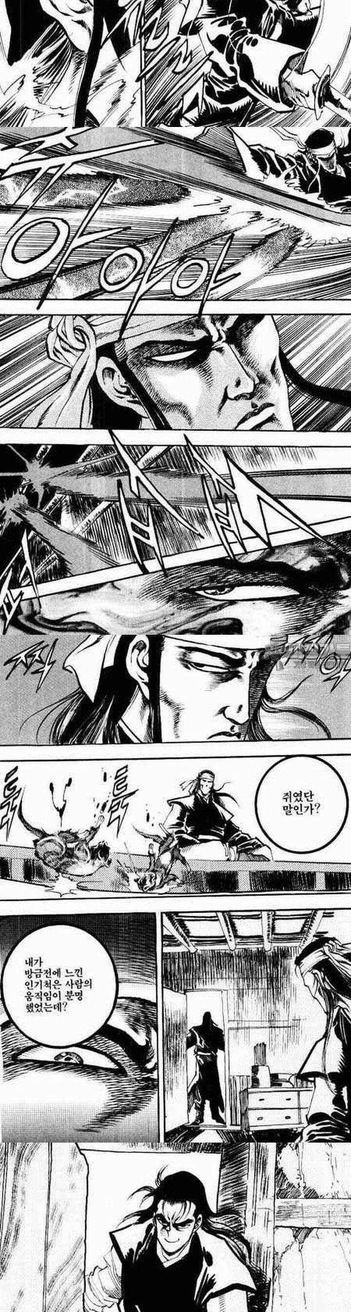 비월 1부 3권 4