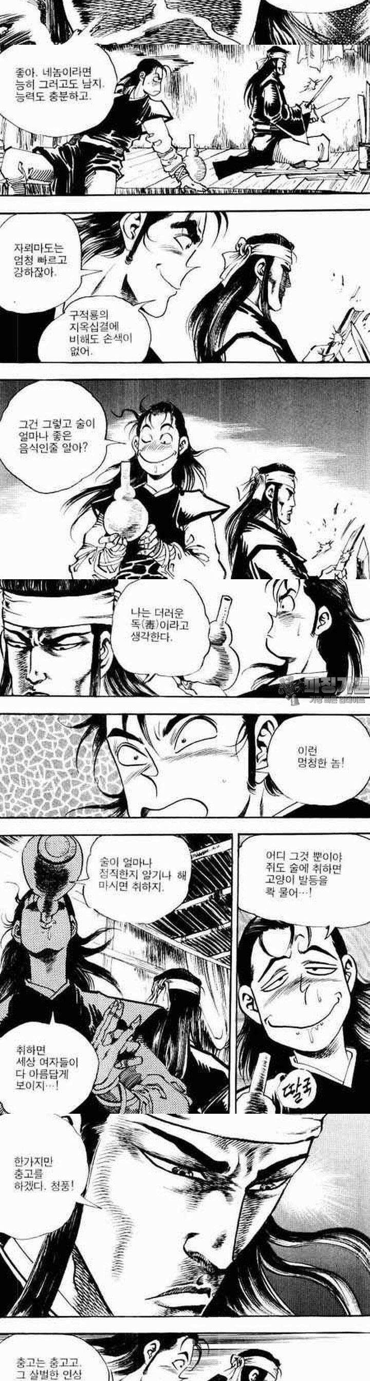 비월 1부 3권 6