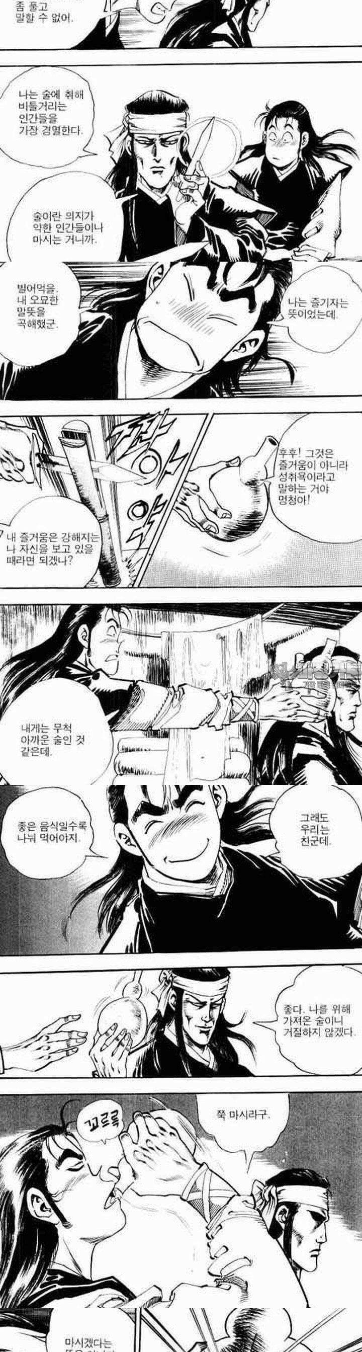 비월 1부 3권 7