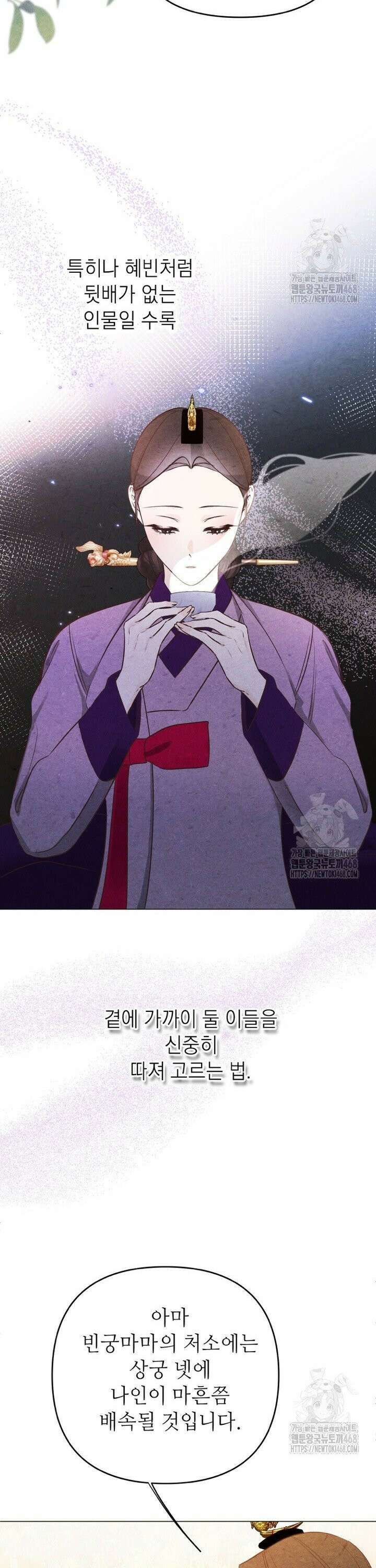 빈궁의 이중생활 27화 3