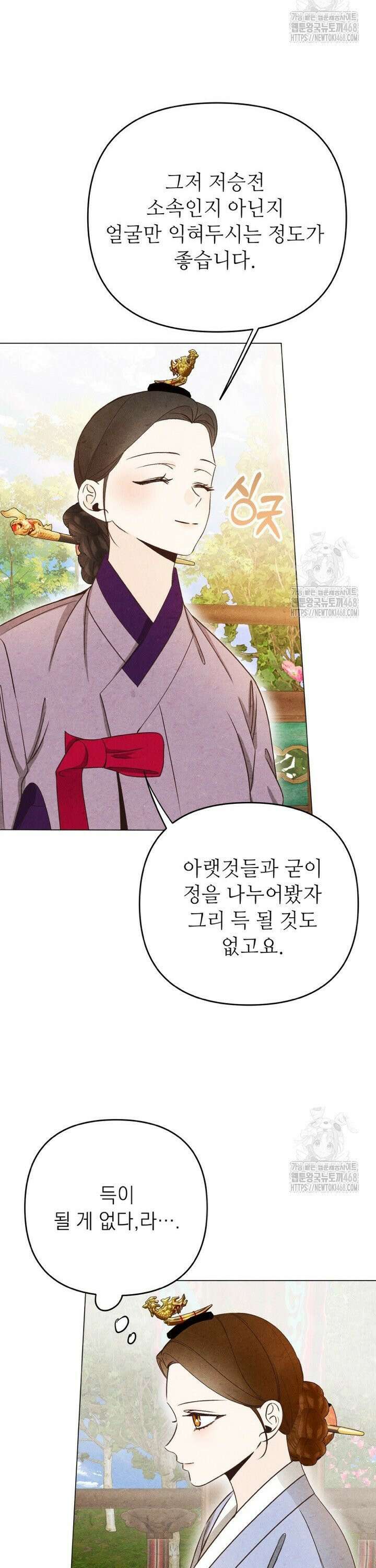 빈궁의 이중생활 27화 5