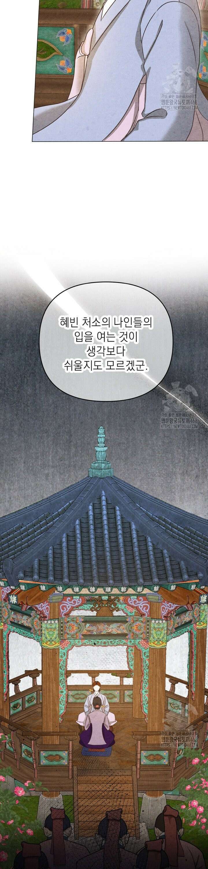 빈궁의 이중생활 27화 6