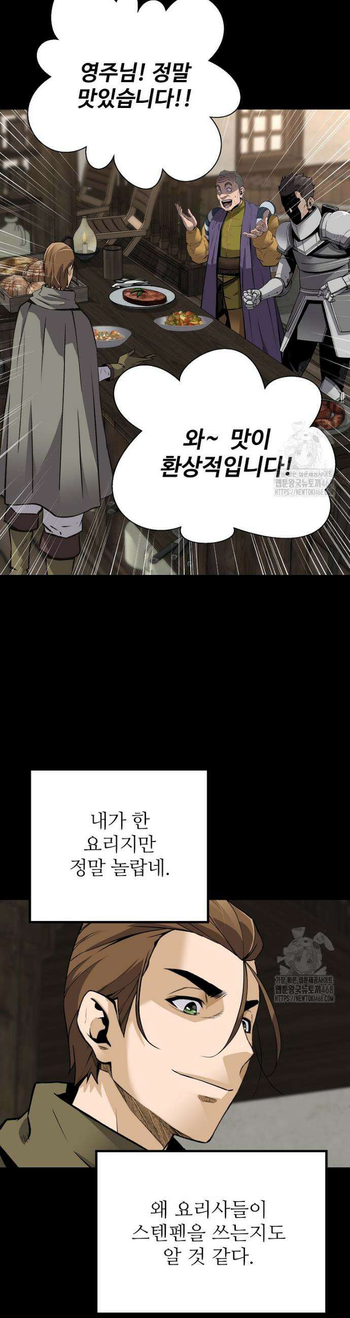 회귀의 전설 163화 6