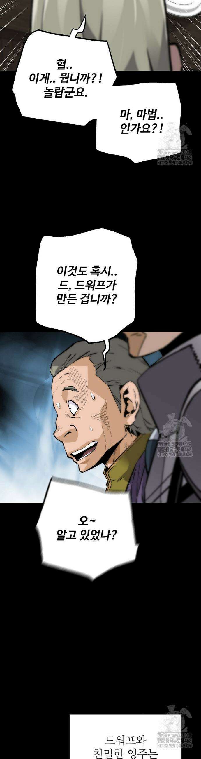 회귀의 전설 163화 10