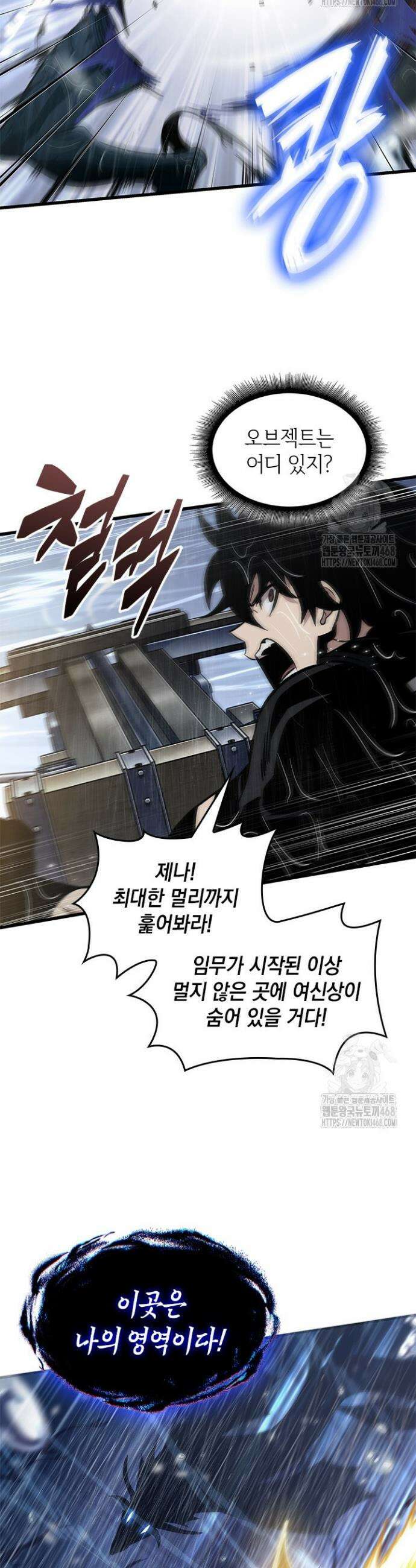 픽 미 업! 135화 6