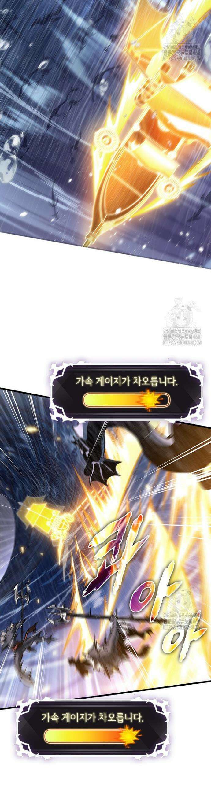 픽 미 업! 135화 7