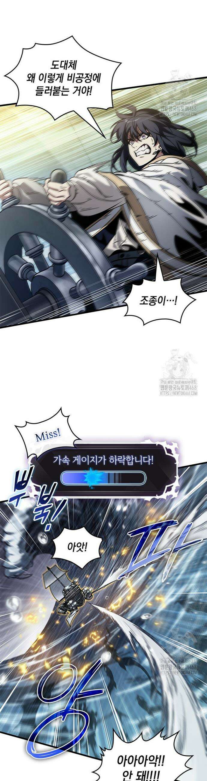 픽 미 업! 135화 8