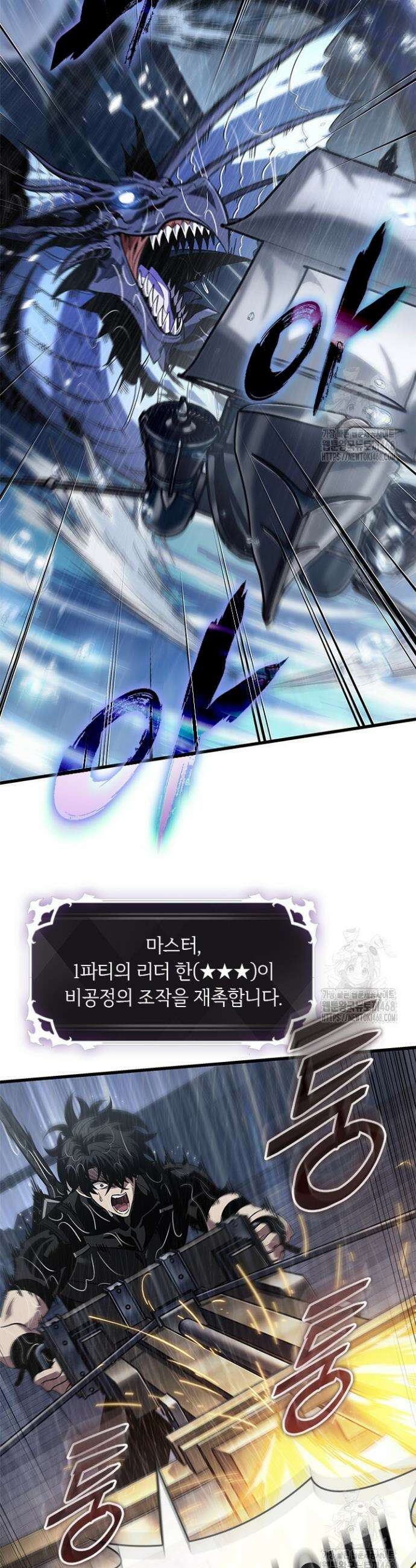 픽 미 업! 135화 10