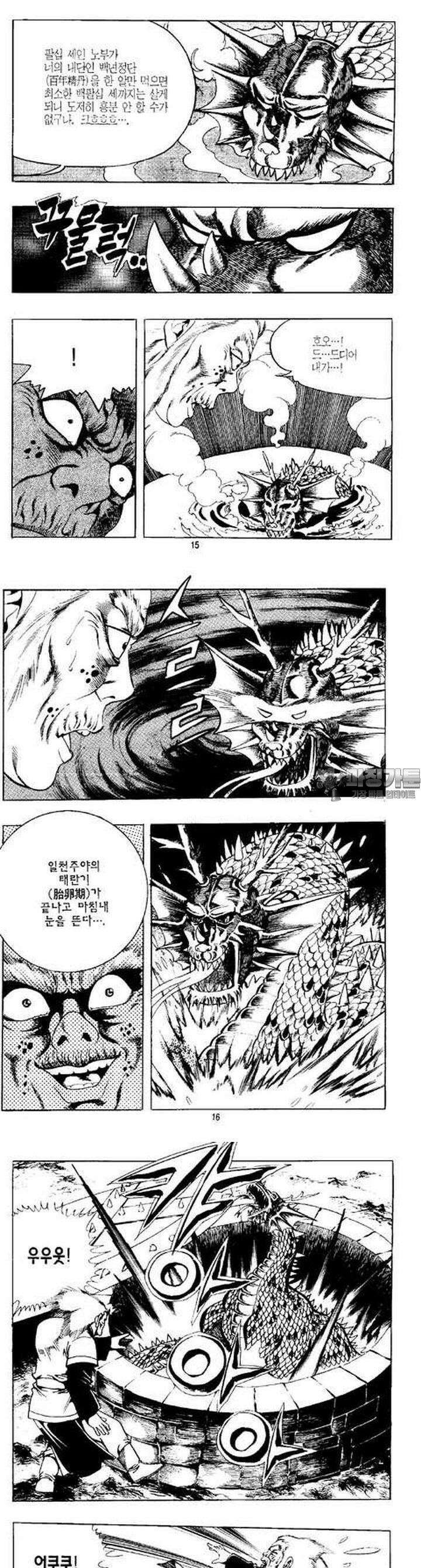 무상검황 7권 5