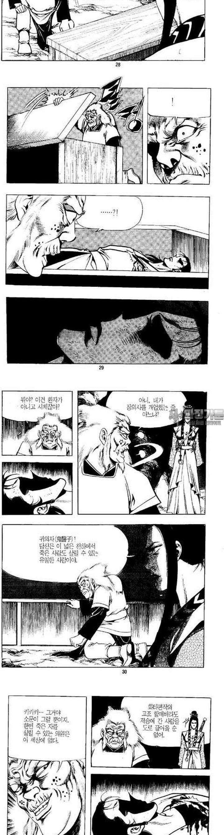 무상검황 7권 10