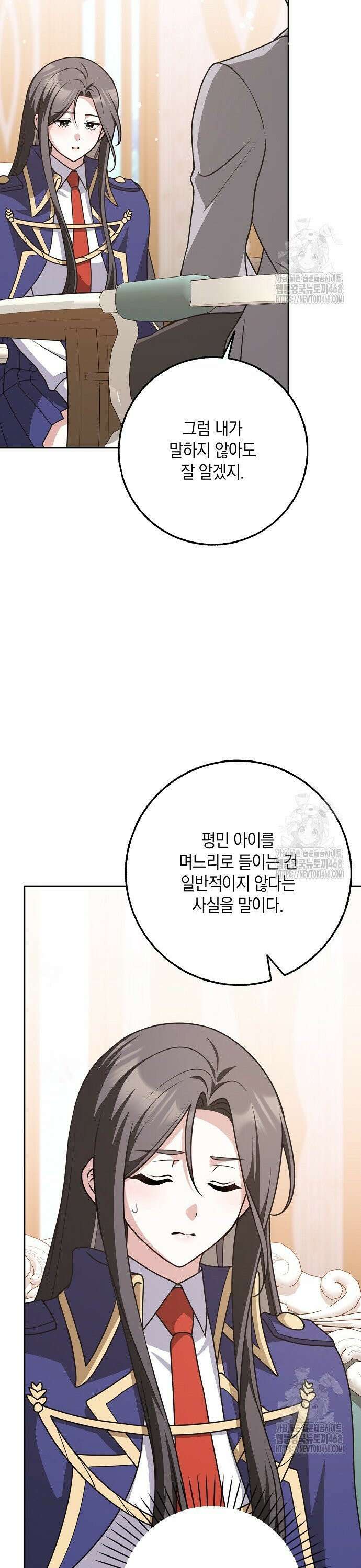 친구끼리 이러는 거 아니야 70화 3