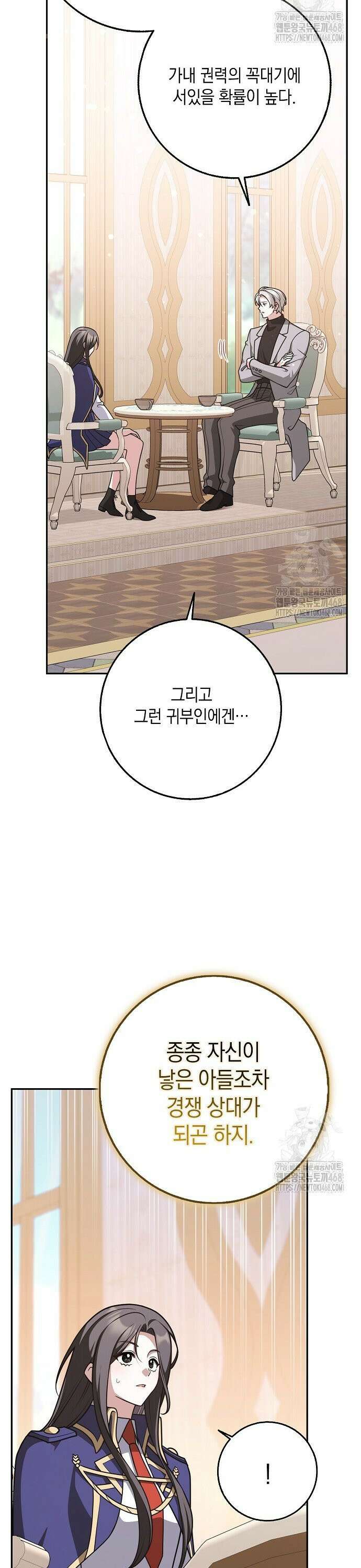 친구끼리 이러는 거 아니야 70화 5