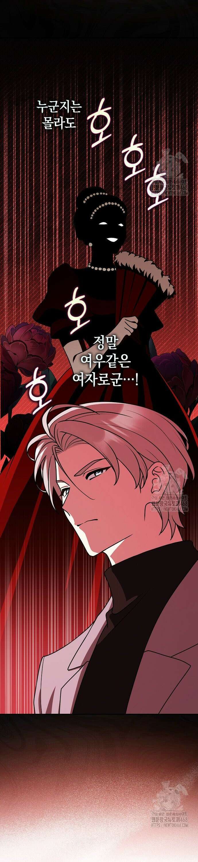 친구끼리 이러는 거 아니야 70화 7