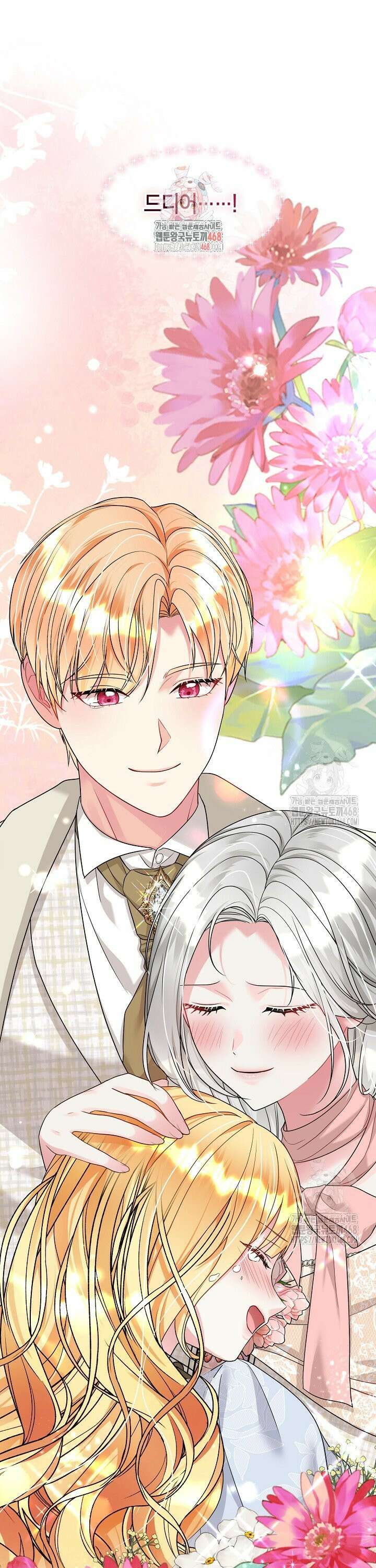 프린세스 플레이어 76화 1