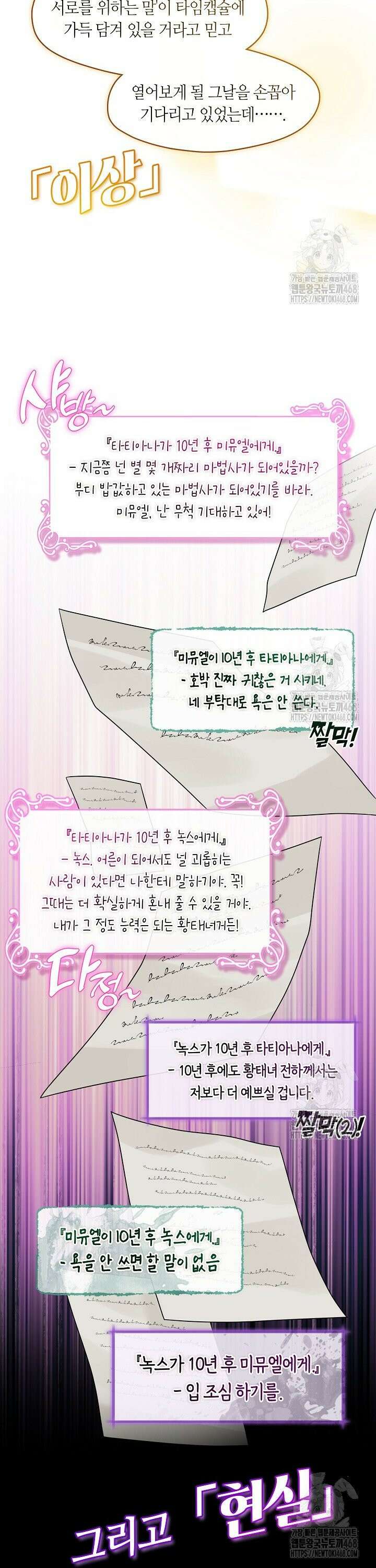 프린세스 플레이어 76화 4
