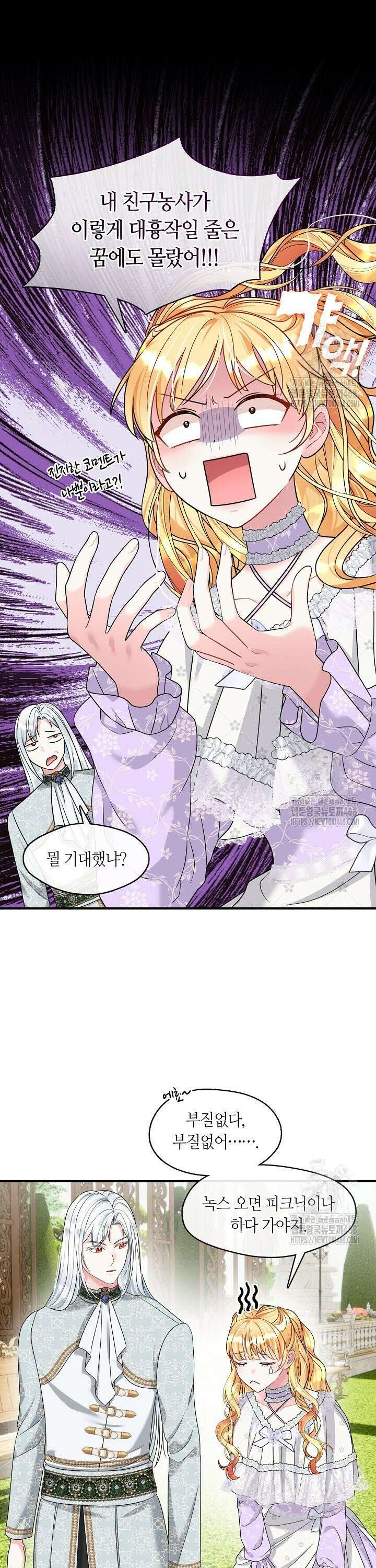 프린세스 플레이어 76화 5