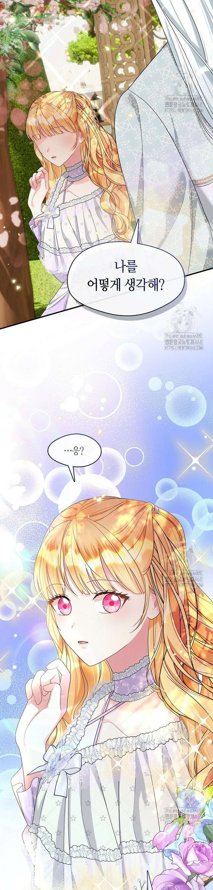 프린세스 플레이어 76화 7