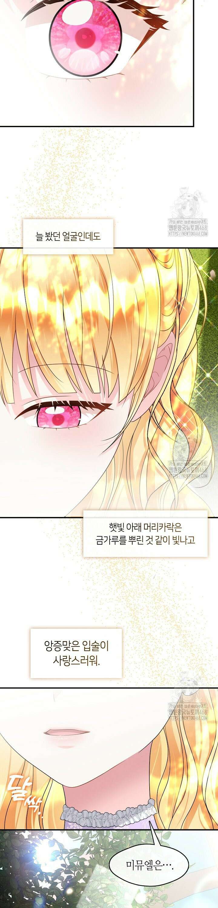 프린세스 플레이어 76화 9